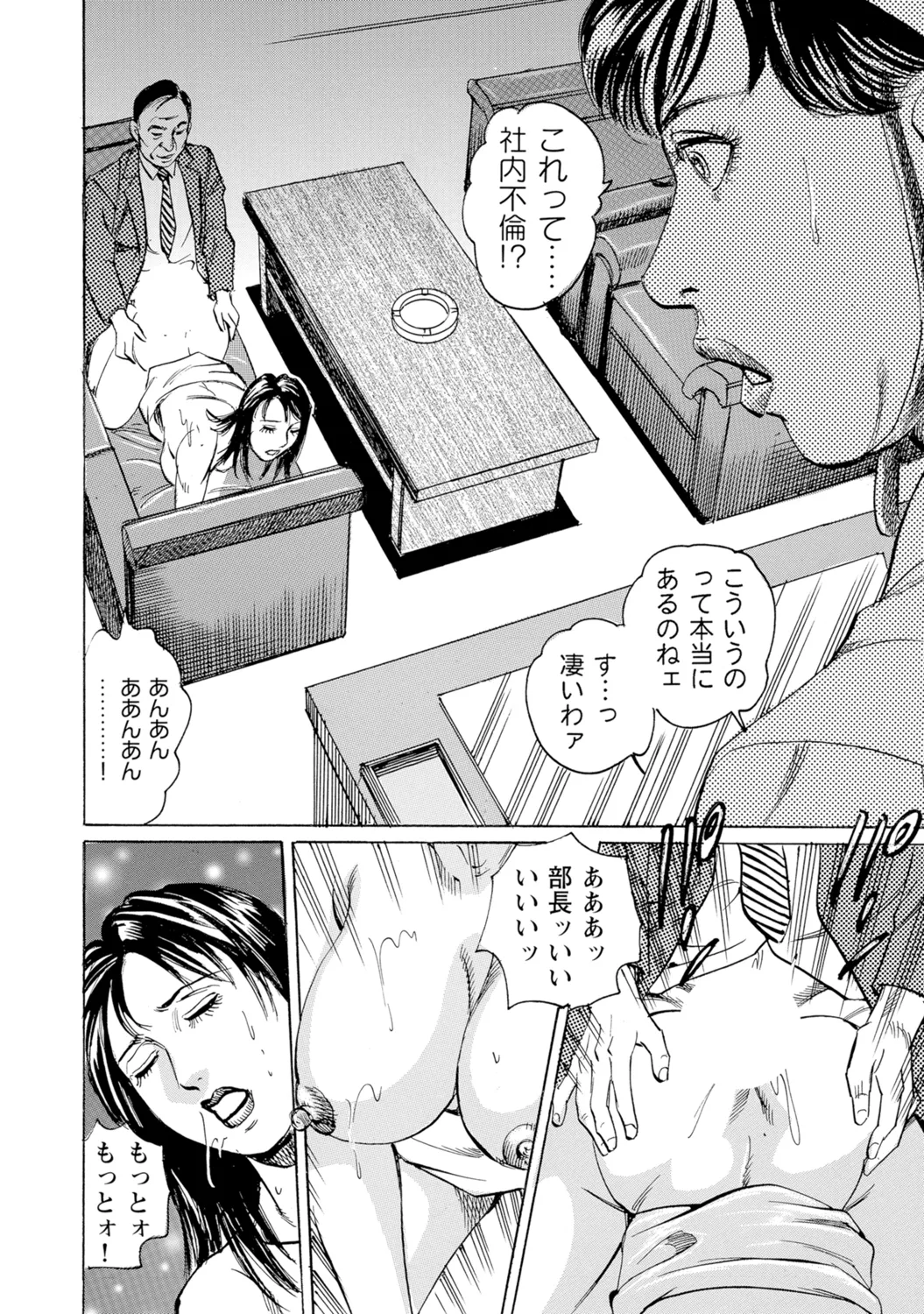 [Anthology]Bijin Oku-san no Yokobou ga Bakuhatsu shita Shunkan[Digital] Page 305