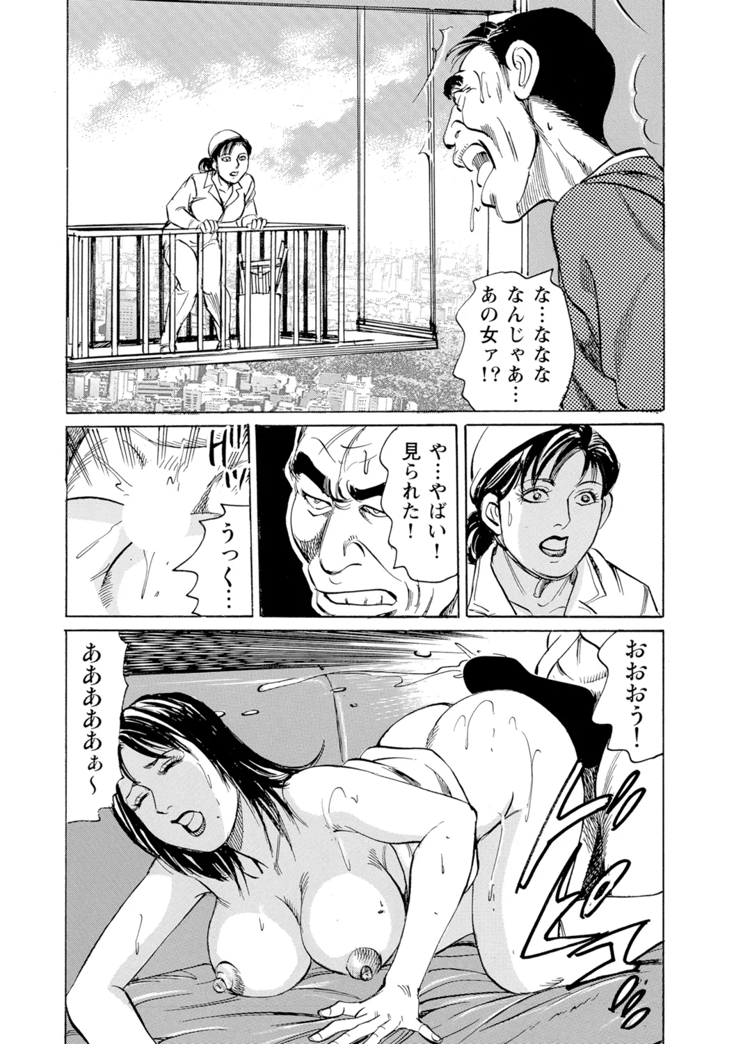 [Anthology]Bijin Oku-san no Yokobou ga Bakuhatsu shita Shunkan[Digital] Page 307