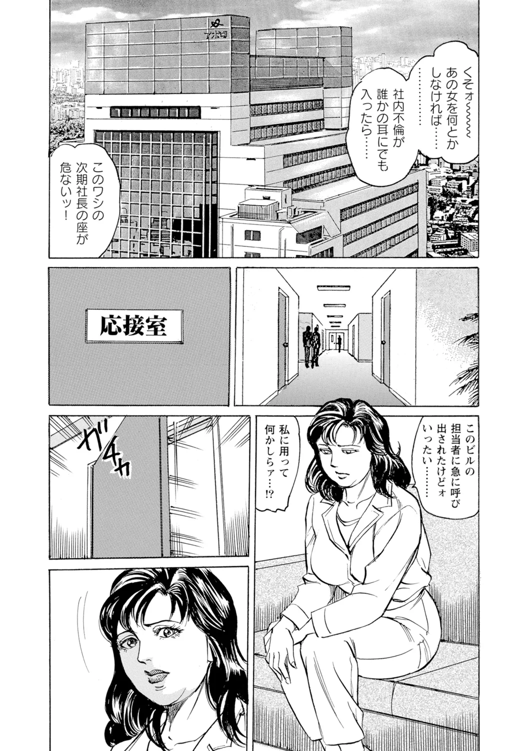 [Anthology]Bijin Oku-san no Yokobou ga Bakuhatsu shita Shunkan[Digital] Page 308