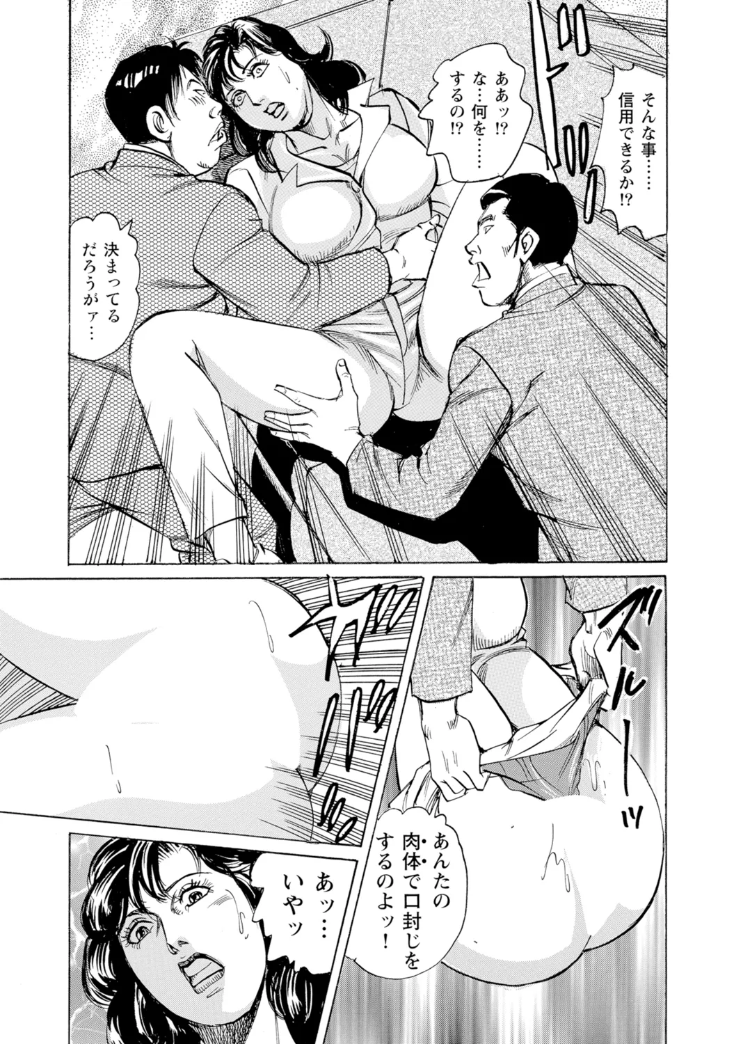 [Anthology]Bijin Oku-san no Yokobou ga Bakuhatsu shita Shunkan[Digital] Page 310