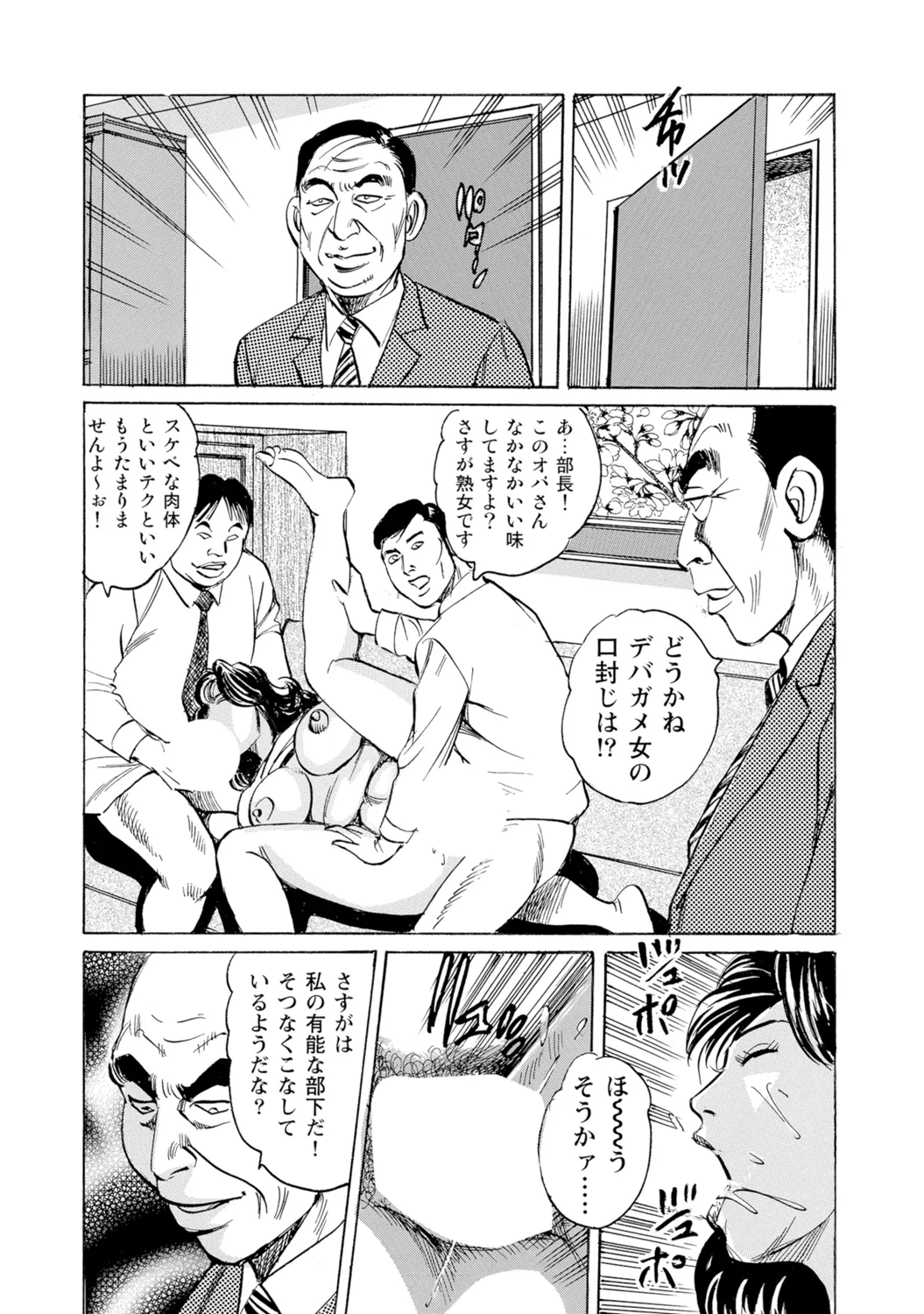 [Anthology]Bijin Oku-san no Yokobou ga Bakuhatsu shita Shunkan[Digital] Page 313