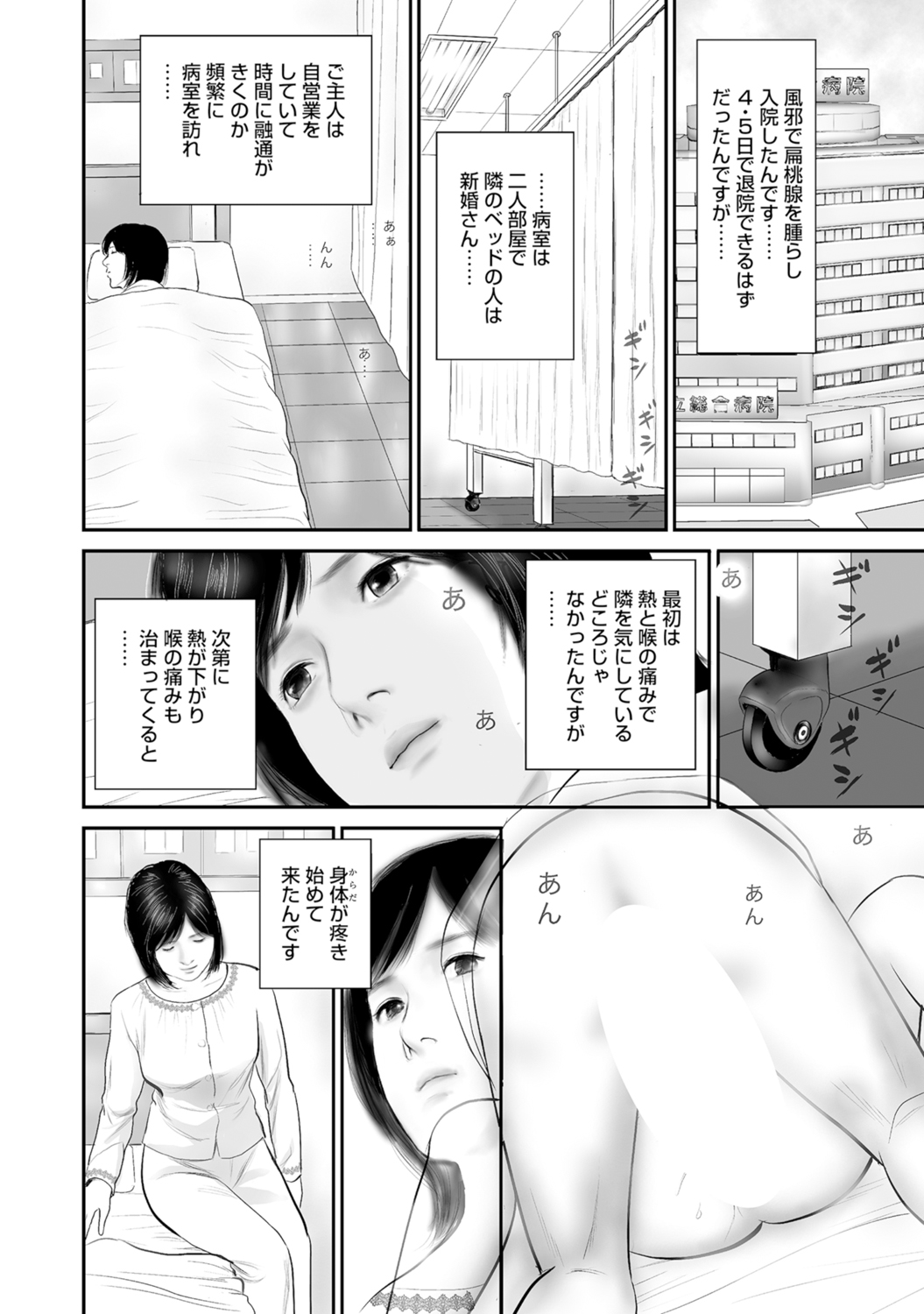 [Anthology]Bijin Oku-san no Yokobou ga Bakuhatsu shita Shunkan[Digital] Page 321