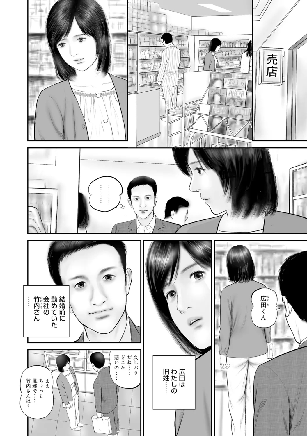 [Anthology]Bijin Oku-san no Yokobou ga Bakuhatsu shita Shunkan[Digital] Page 323