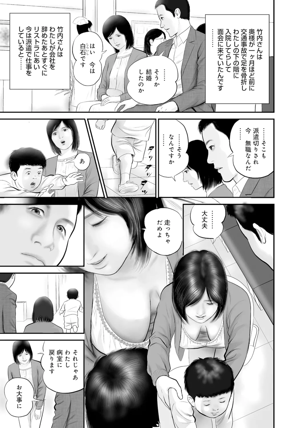 [Anthology]Bijin Oku-san no Yokobou ga Bakuhatsu shita Shunkan[Digital] Page 324