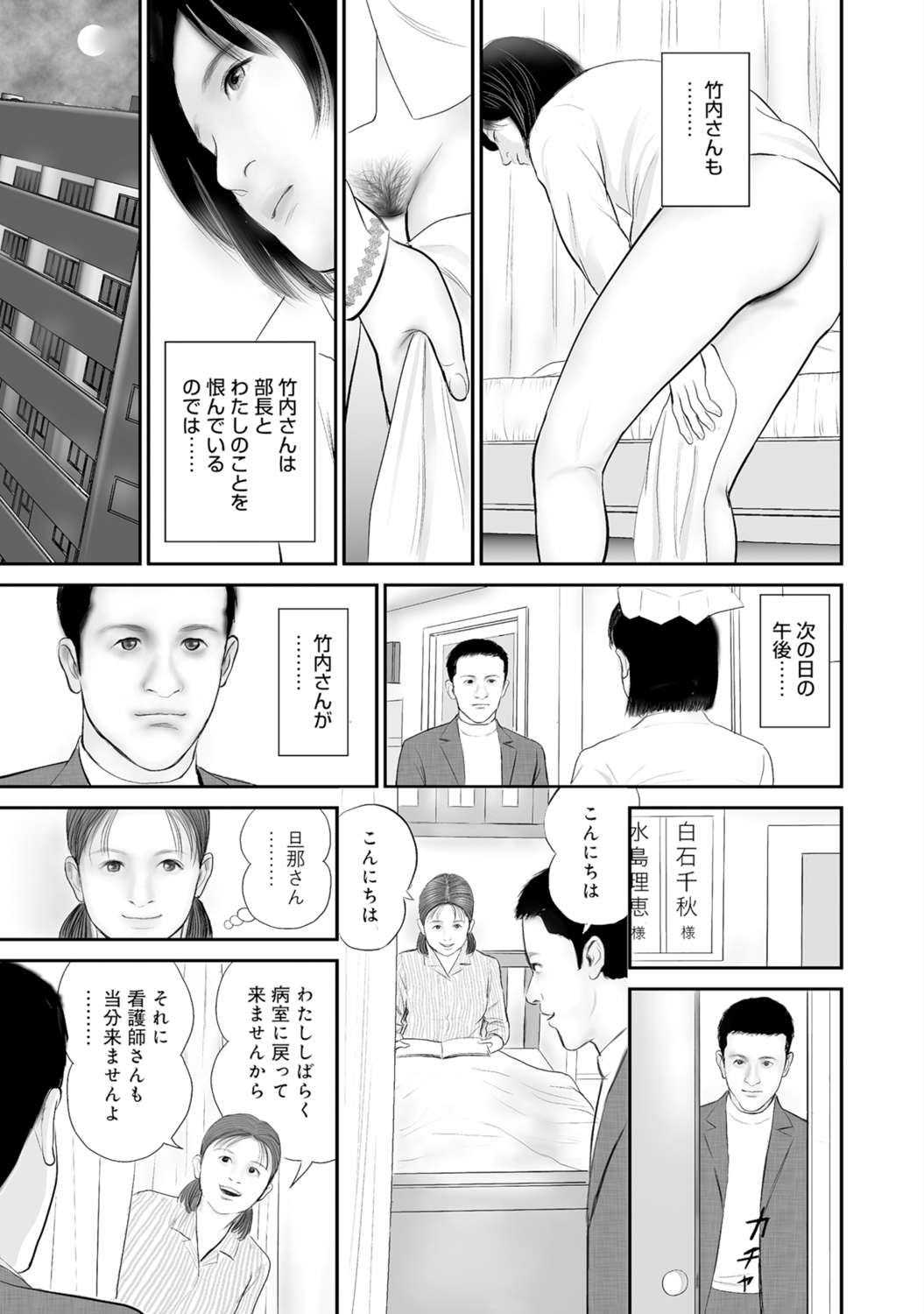 [Anthology]Bijin Oku-san no Yokobou ga Bakuhatsu shita Shunkan[Digital] Page 328