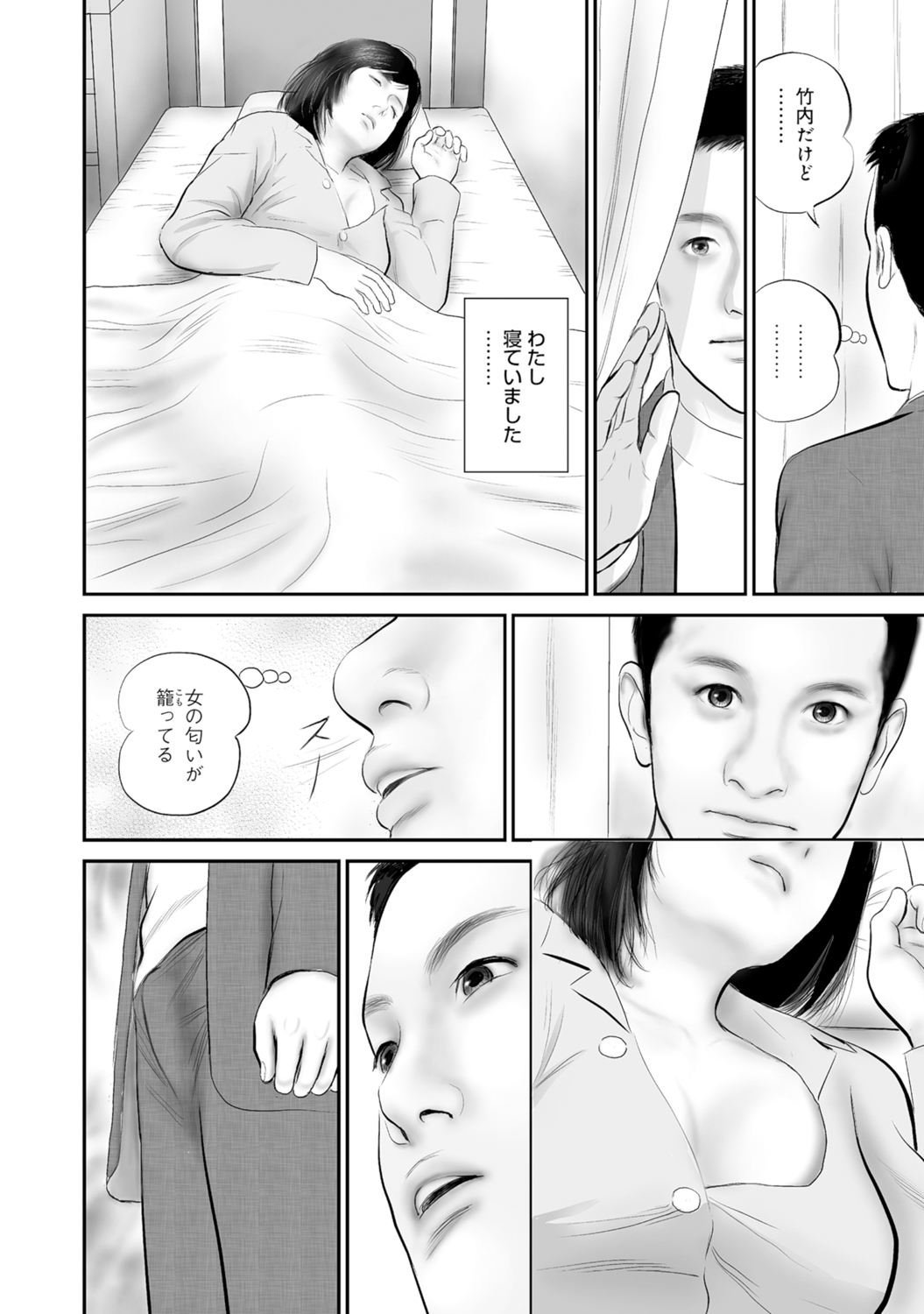 [Anthology]Bijin Oku-san no Yokobou ga Bakuhatsu shita Shunkan[Digital] Page 329