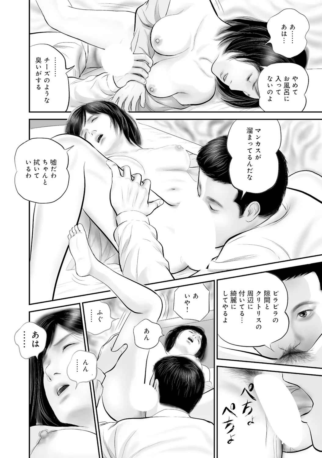 [Anthology]Bijin Oku-san no Yokobou ga Bakuhatsu shita Shunkan[Digital] Page 333