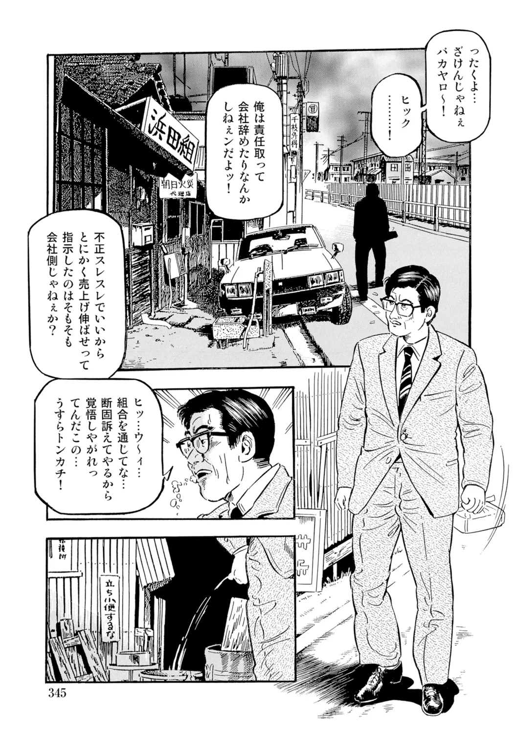 [Anthology]Bijin Oku-san no Yokobou ga Bakuhatsu shita Shunkan[Digital] Page 344