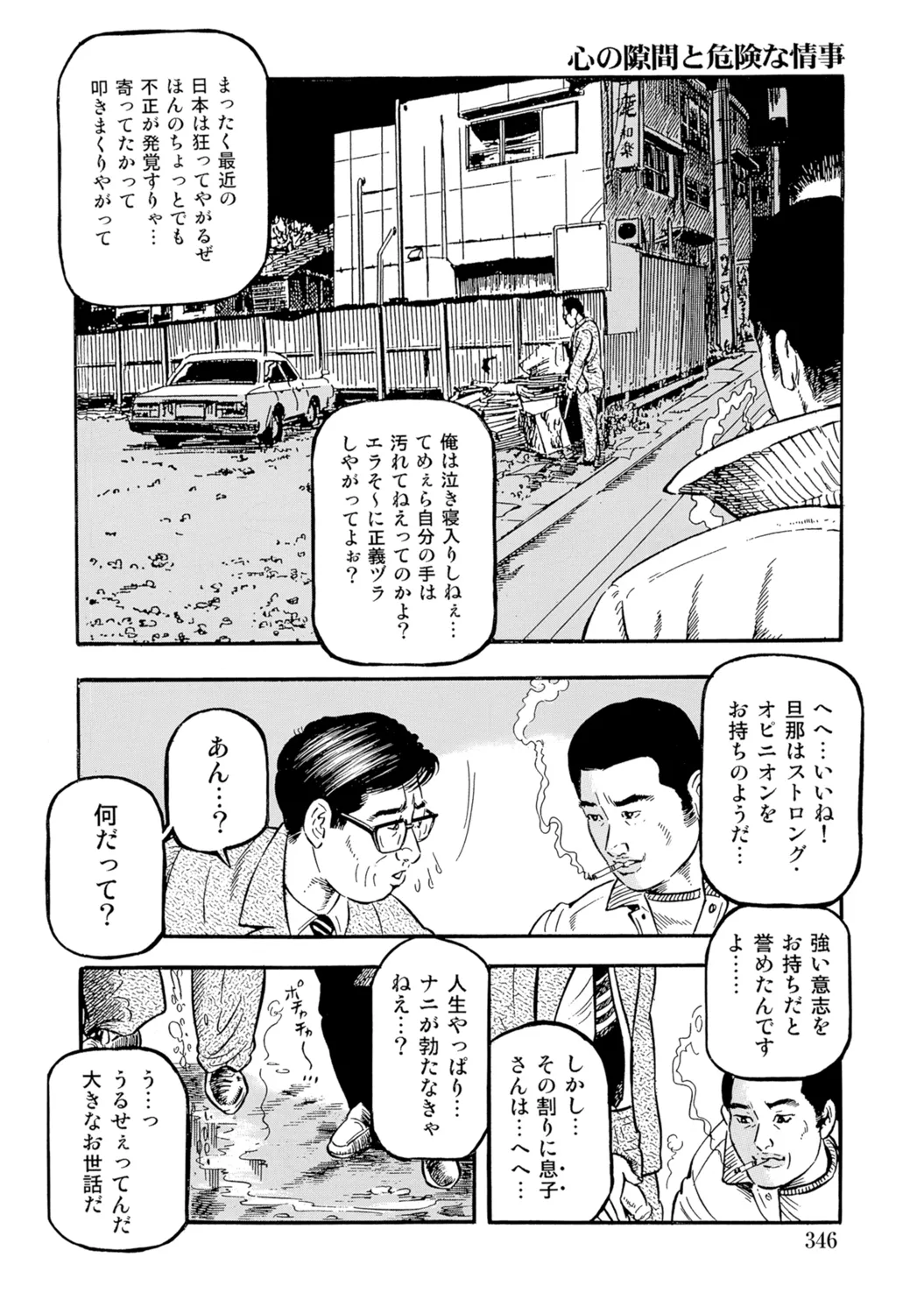 [Anthology]Bijin Oku-san no Yokobou ga Bakuhatsu shita Shunkan[Digital] Page 345
