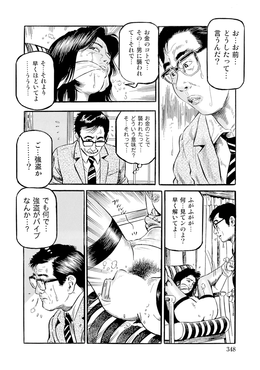 [Anthology]Bijin Oku-san no Yokobou ga Bakuhatsu shita Shunkan[Digital] Page 347