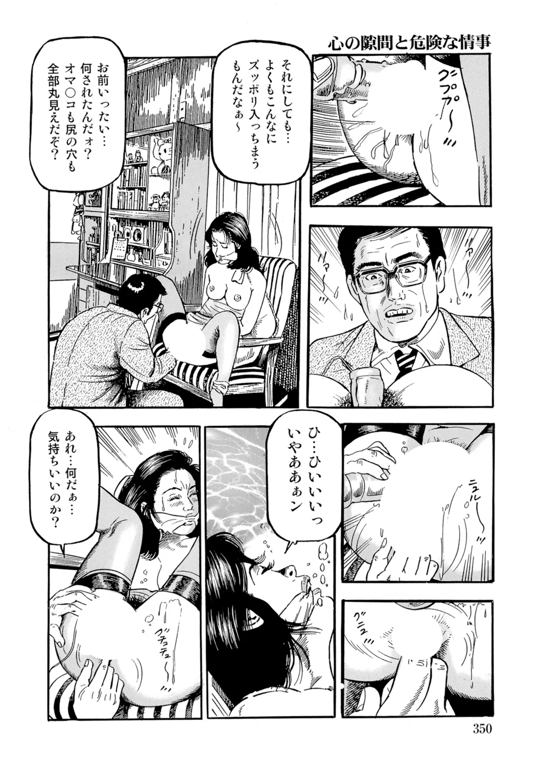 [Anthology]Bijin Oku-san no Yokobou ga Bakuhatsu shita Shunkan[Digital] Page 349