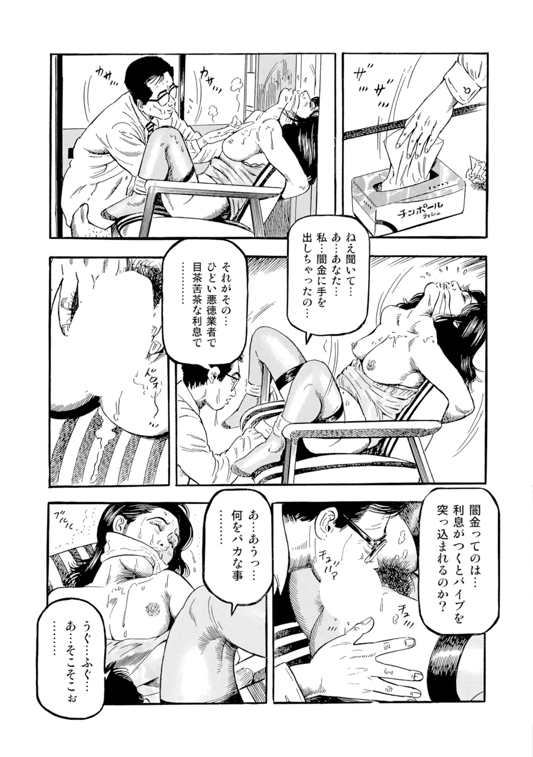 [Anthology]Bijin Oku-san no Yokobou ga Bakuhatsu shita Shunkan[Digital] Page 352