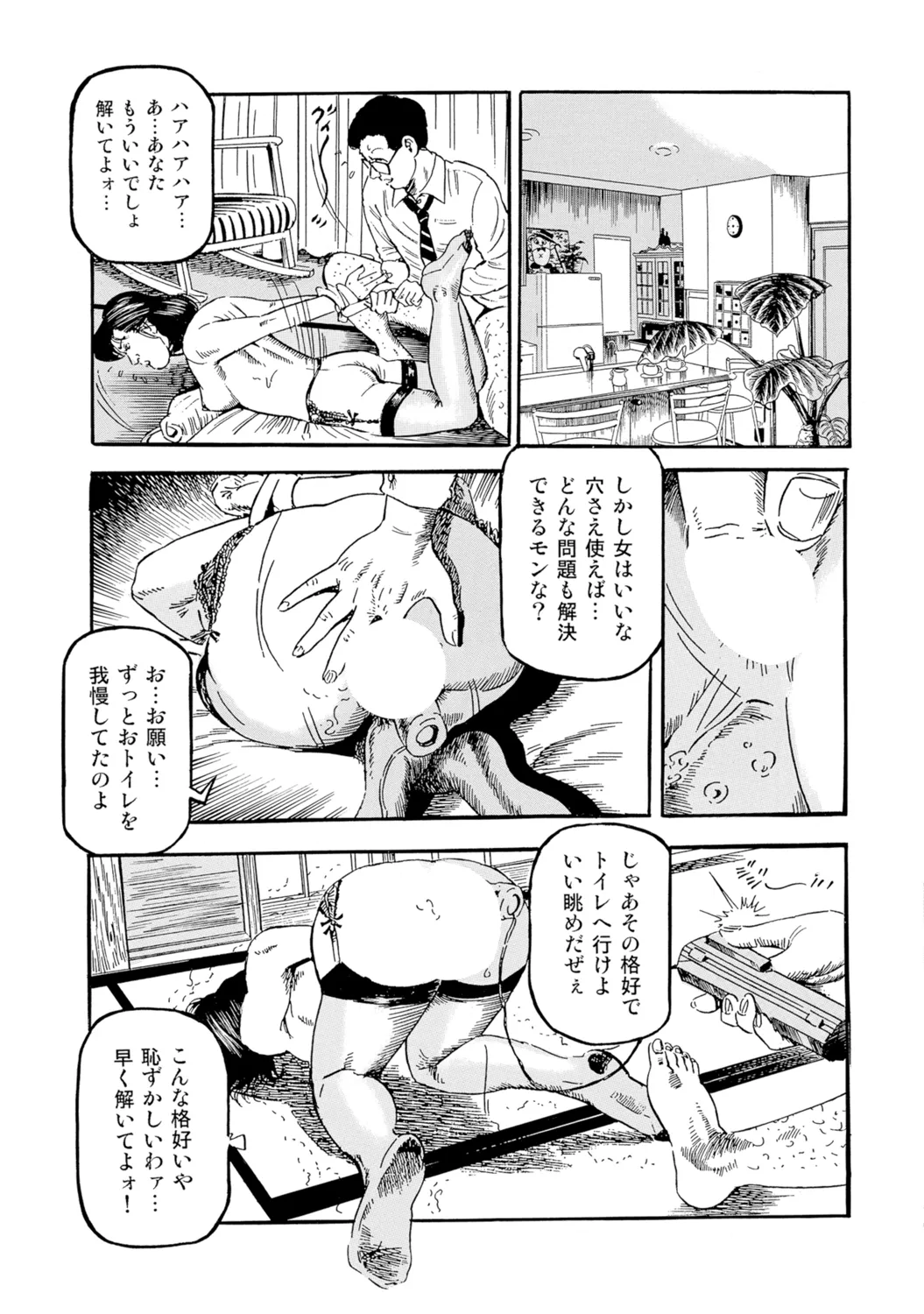 [Anthology]Bijin Oku-san no Yokobou ga Bakuhatsu shita Shunkan[Digital] Page 356