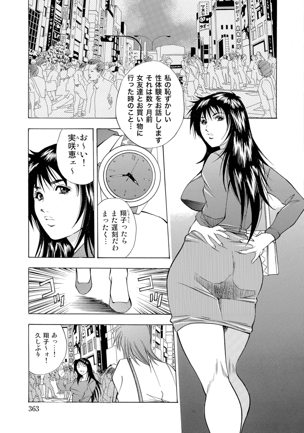 [Anthology]Bijin Oku-san no Yokobou ga Bakuhatsu shita Shunkan[Digital] Page 361