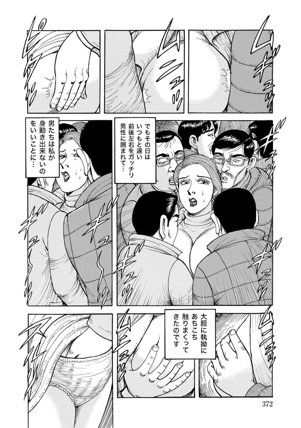 [Anthology]Bijin Oku-san no Yokobou ga Bakuhatsu shita Shunkan[Digital] Page 370