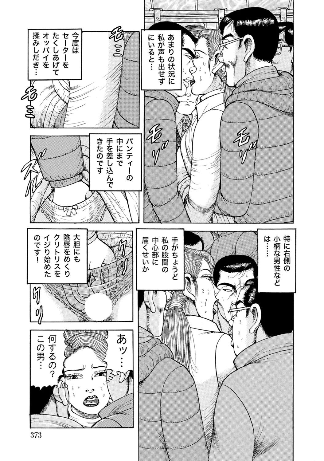 [Anthology]Bijin Oku-san no Yokobou ga Bakuhatsu shita Shunkan[Digital] Page 371