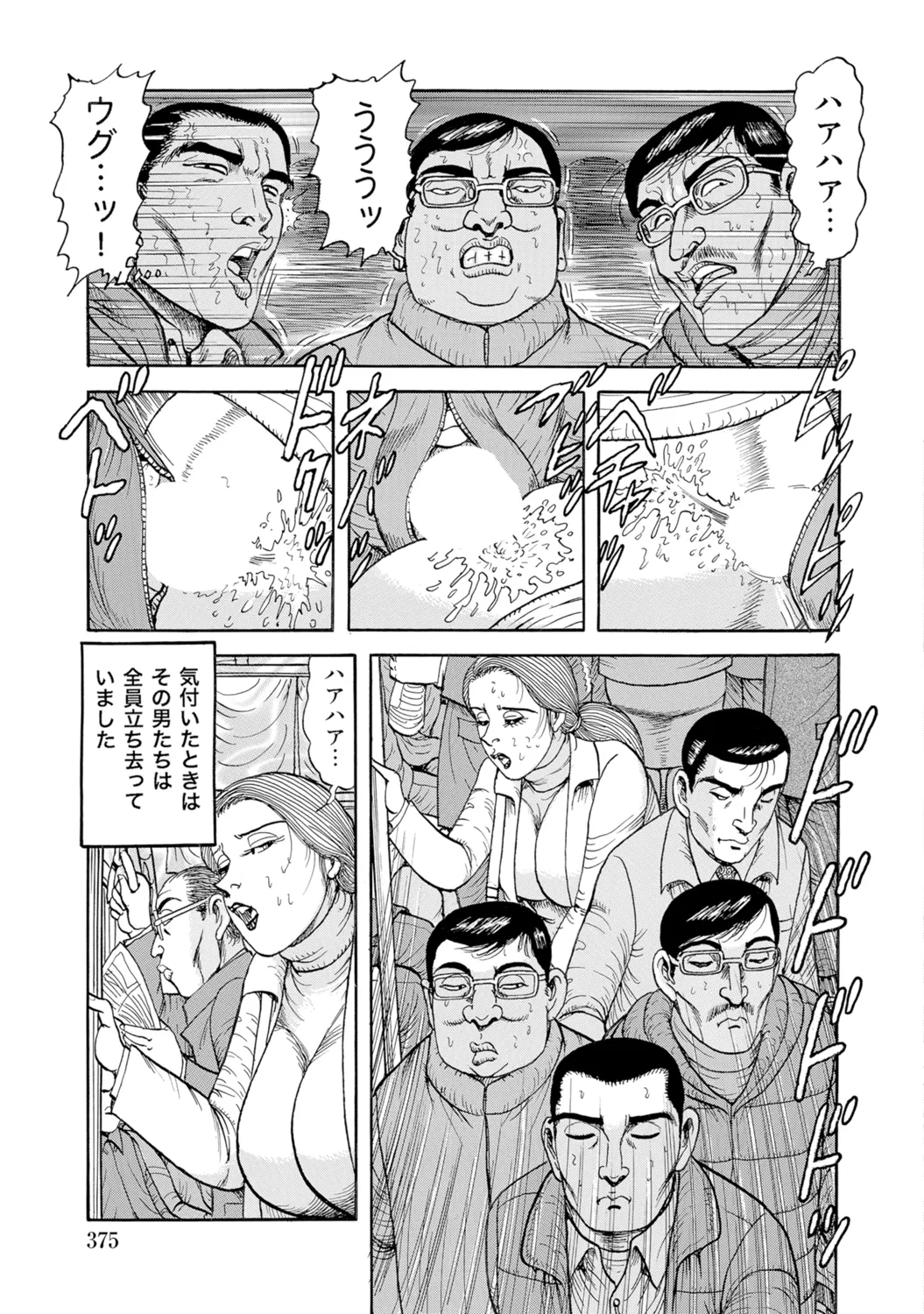 [Anthology]Bijin Oku-san no Yokobou ga Bakuhatsu shita Shunkan[Digital] Page 373