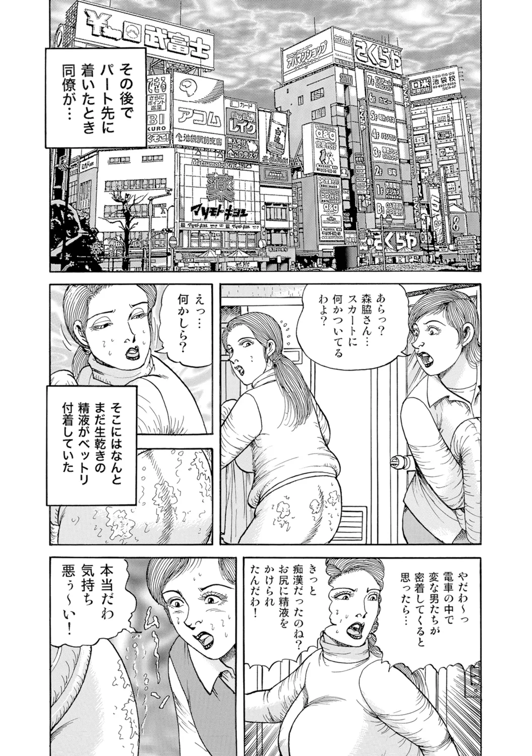 [Anthology]Bijin Oku-san no Yokobou ga Bakuhatsu shita Shunkan[Digital] Page 374
