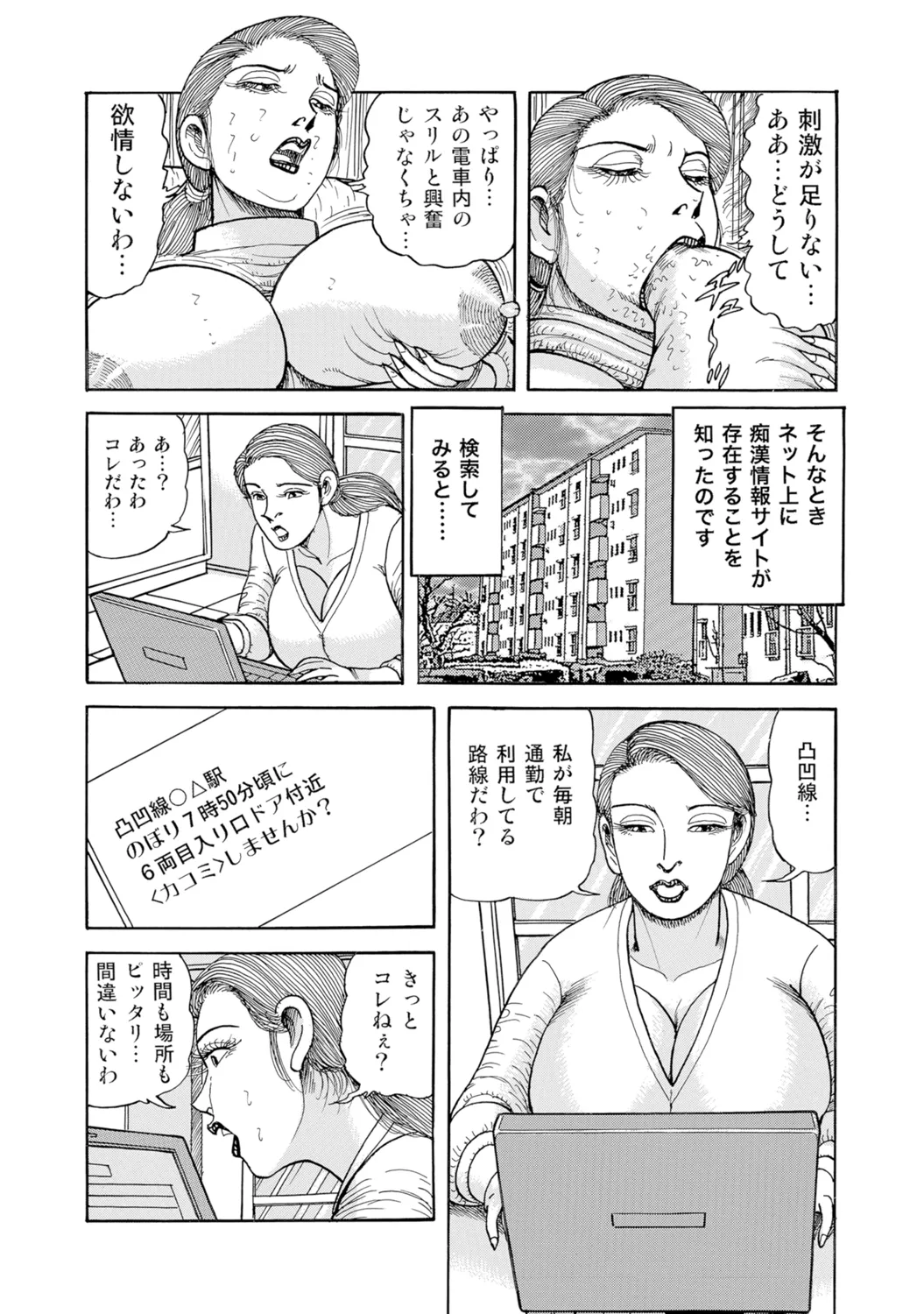 [Anthology]Bijin Oku-san no Yokobou ga Bakuhatsu shita Shunkan[Digital] Page 376