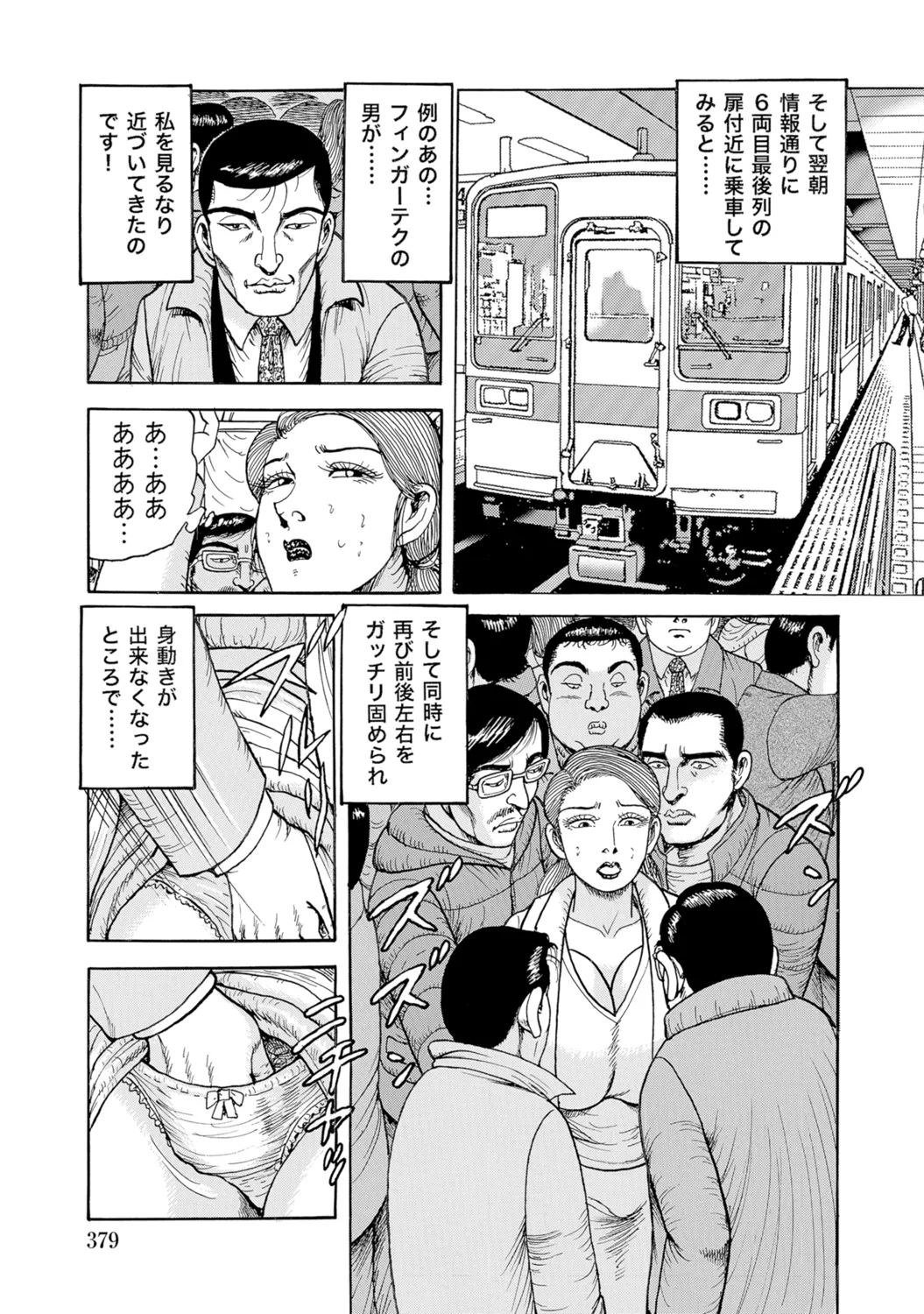 [Anthology]Bijin Oku-san no Yokobou ga Bakuhatsu shita Shunkan[Digital] Page 377