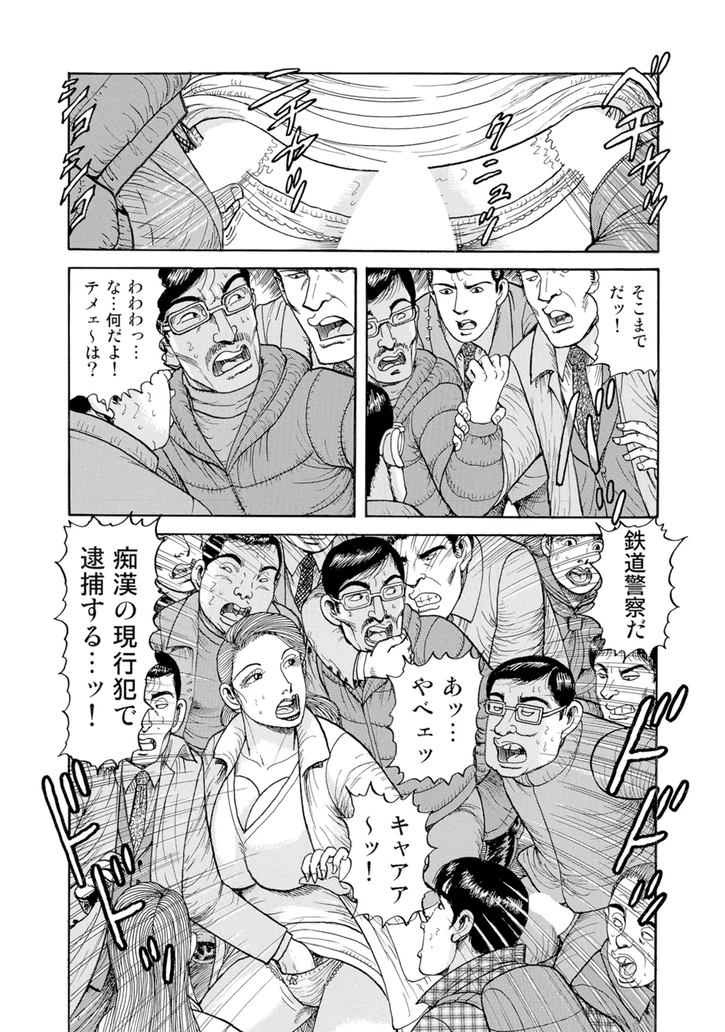 [Anthology]Bijin Oku-san no Yokobou ga Bakuhatsu shita Shunkan[Digital] Page 379