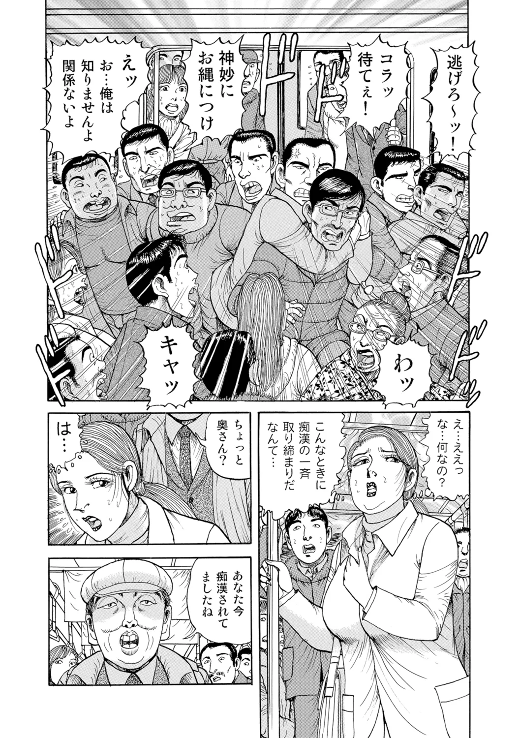 [Anthology]Bijin Oku-san no Yokobou ga Bakuhatsu shita Shunkan[Digital] Page 380