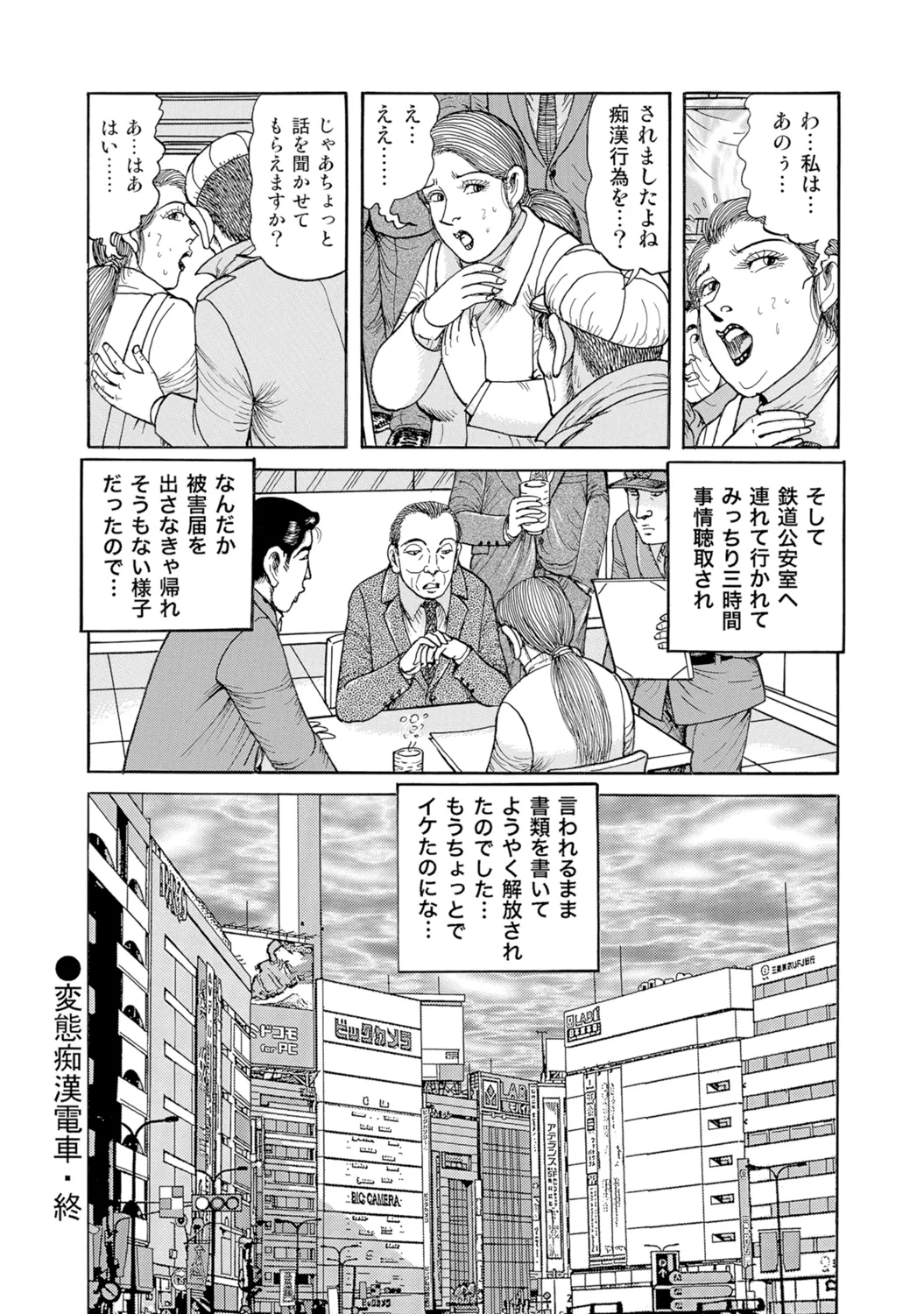 [Anthology]Bijin Oku-san no Yokobou ga Bakuhatsu shita Shunkan[Digital] Page 381