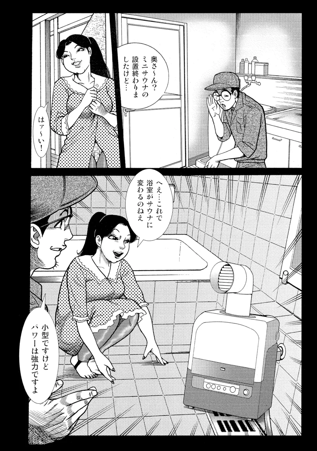 [Anthology]Bijin Oku-san no Yokobou ga Bakuhatsu shita Shunkan[Digital] Page 41