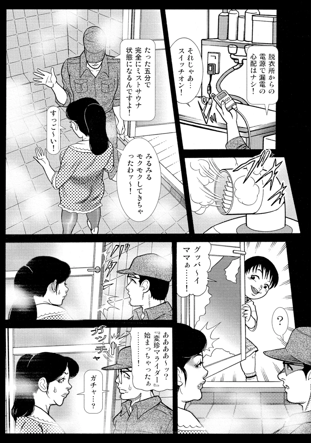 [Anthology]Bijin Oku-san no Yokobou ga Bakuhatsu shita Shunkan[Digital] Page 42