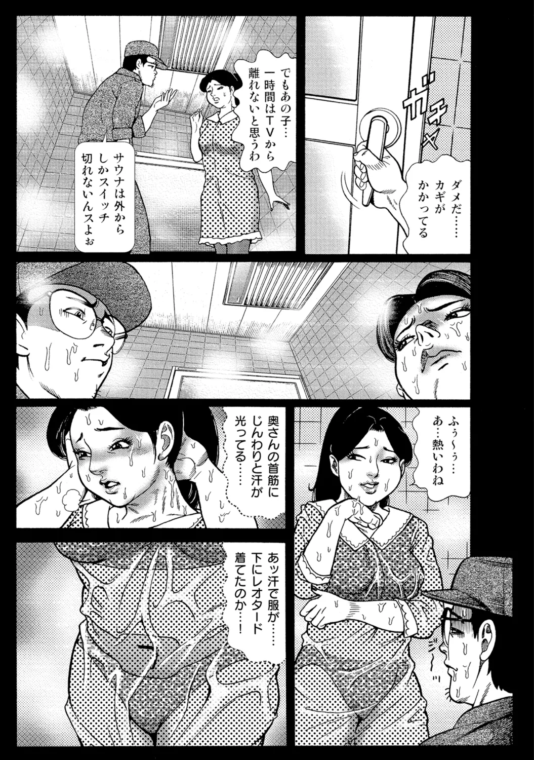 [Anthology]Bijin Oku-san no Yokobou ga Bakuhatsu shita Shunkan[Digital] Page 44