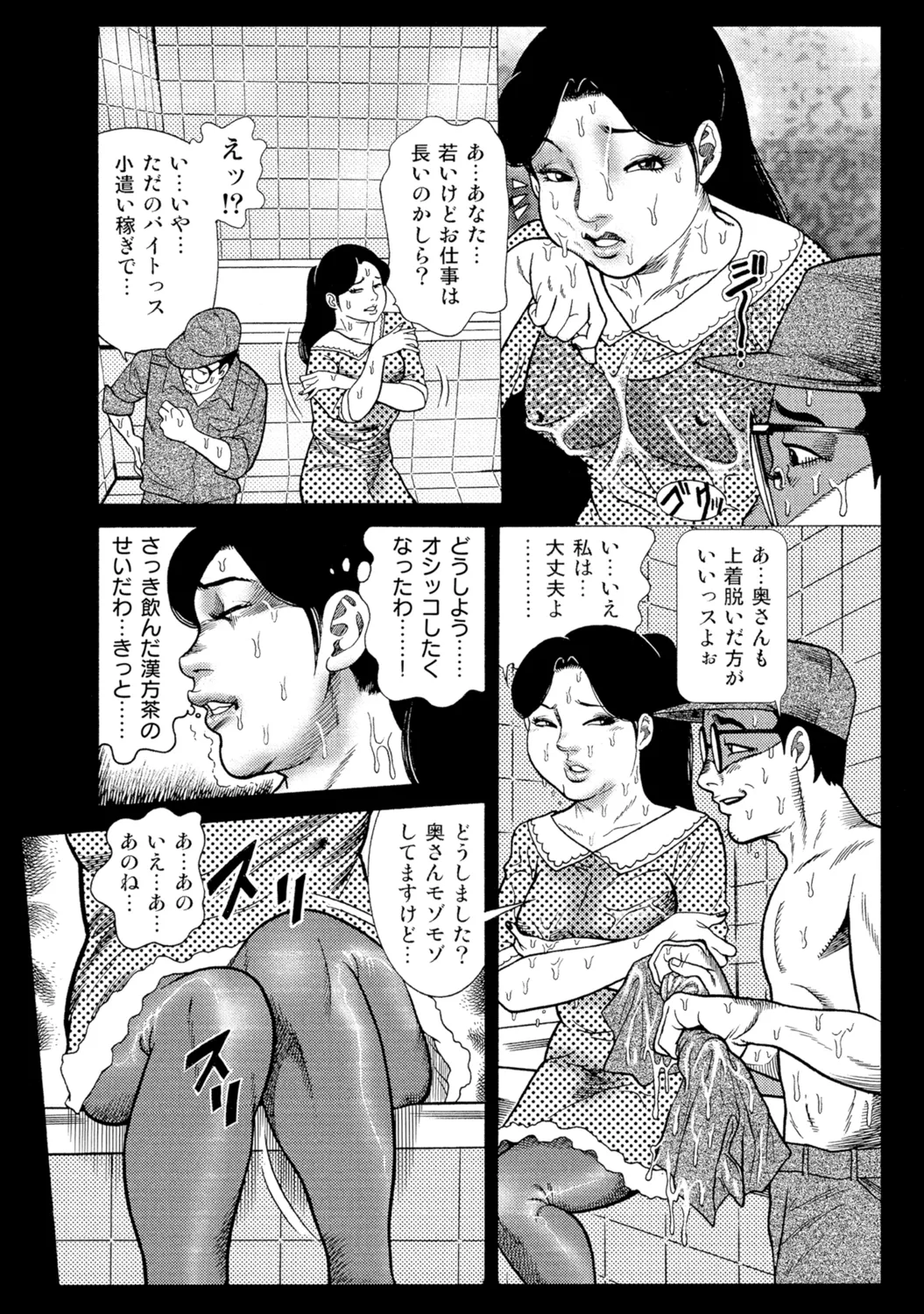 [Anthology]Bijin Oku-san no Yokobou ga Bakuhatsu shita Shunkan[Digital] Page 45