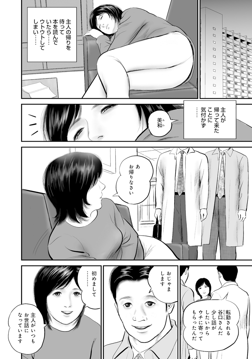 [Anthology]Bijin Oku-san no Yokobou ga Bakuhatsu shita Shunkan[Digital] Page 5