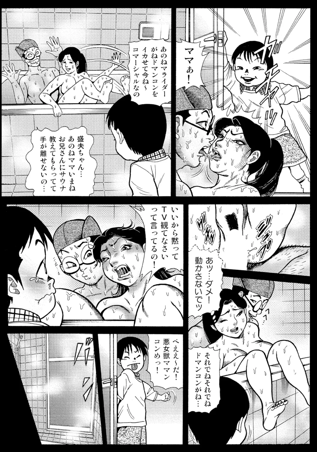 [Anthology]Bijin Oku-san no Yokobou ga Bakuhatsu shita Shunkan[Digital] Page 55