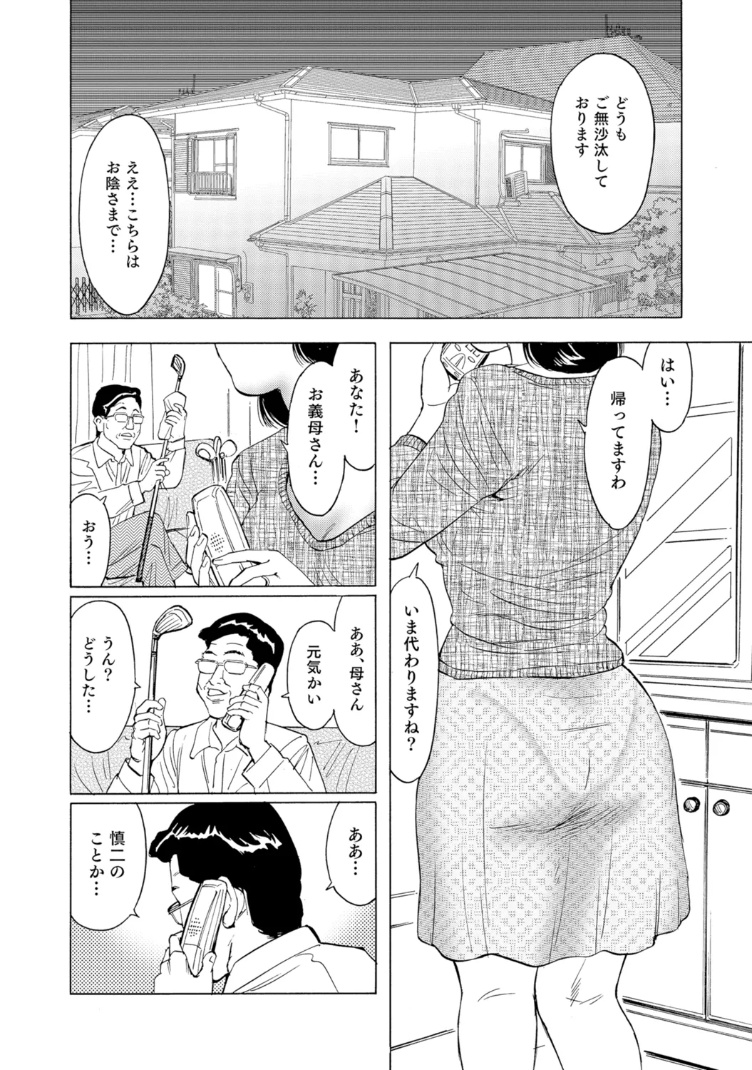 [Anthology]Bijin Oku-san no Yokobou ga Bakuhatsu shita Shunkan[Digital] Page 59