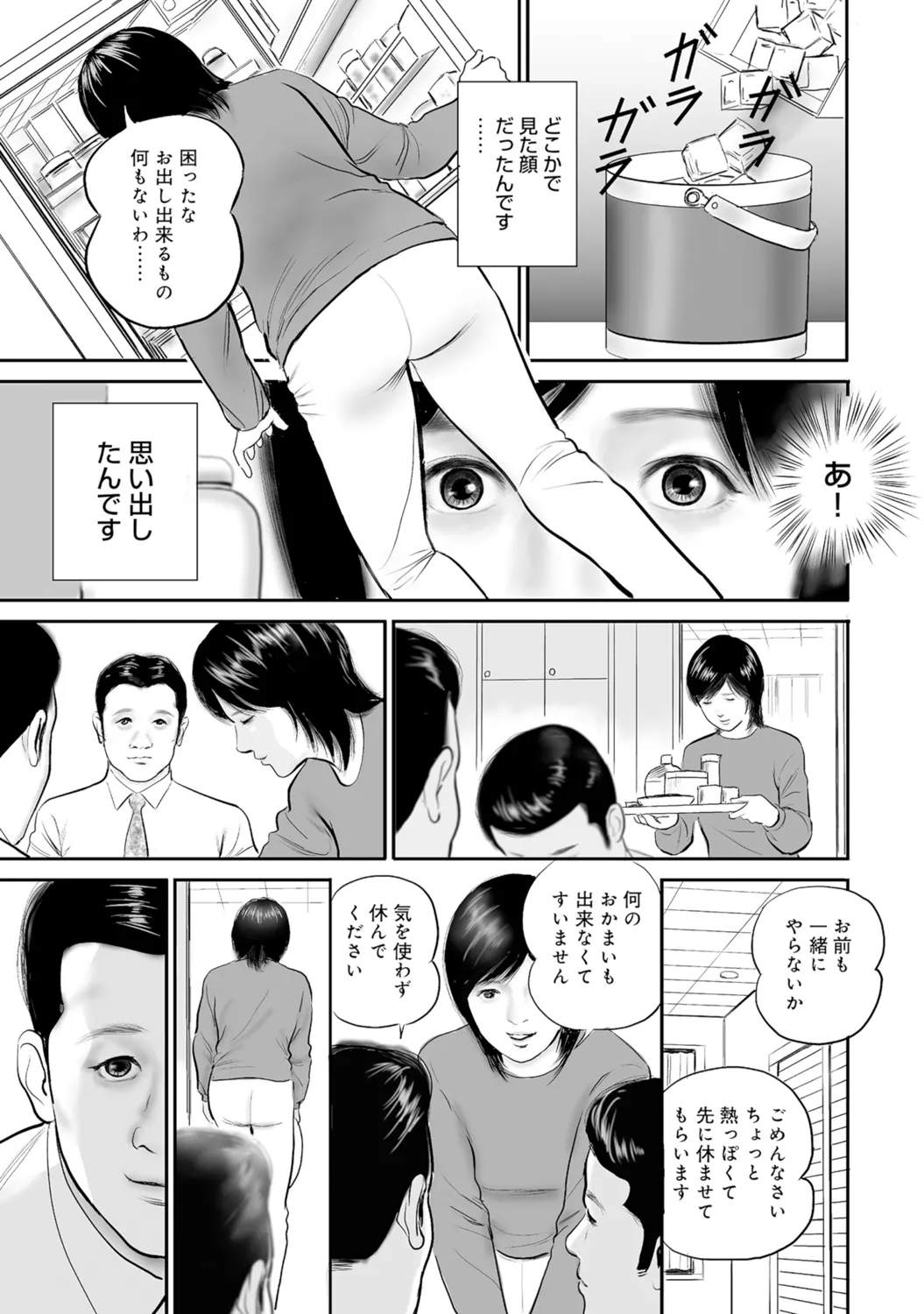 [Anthology]Bijin Oku-san no Yokobou ga Bakuhatsu shita Shunkan[Digital] Page 6