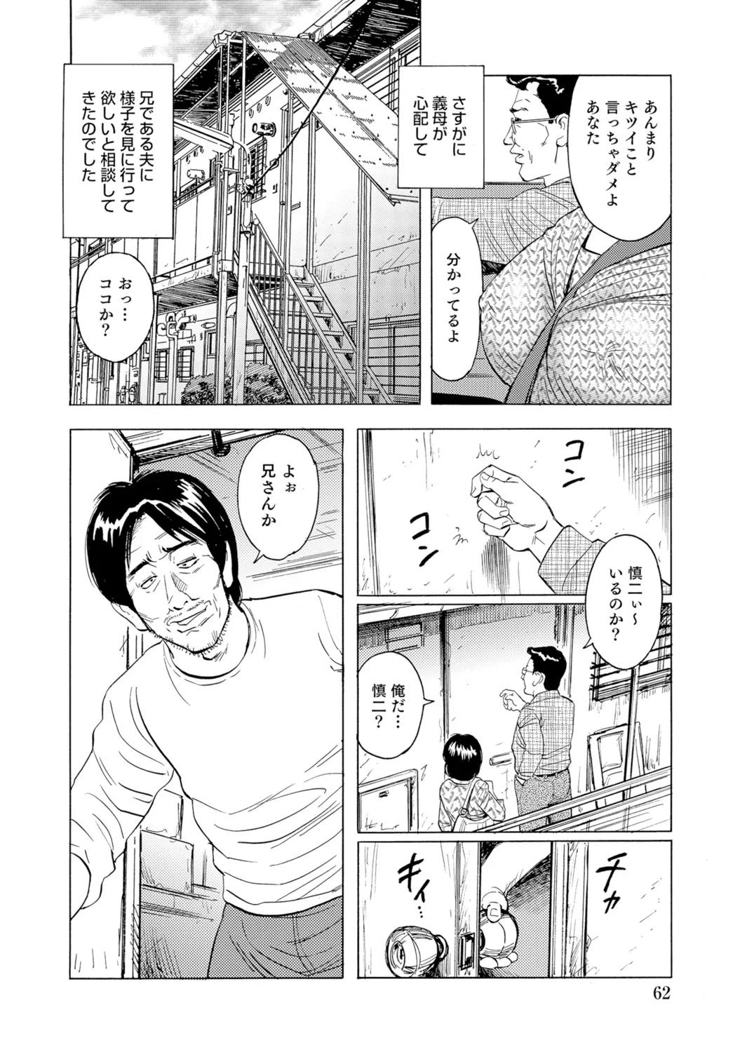 [Anthology]Bijin Oku-san no Yokobou ga Bakuhatsu shita Shunkan[Digital] Page 61