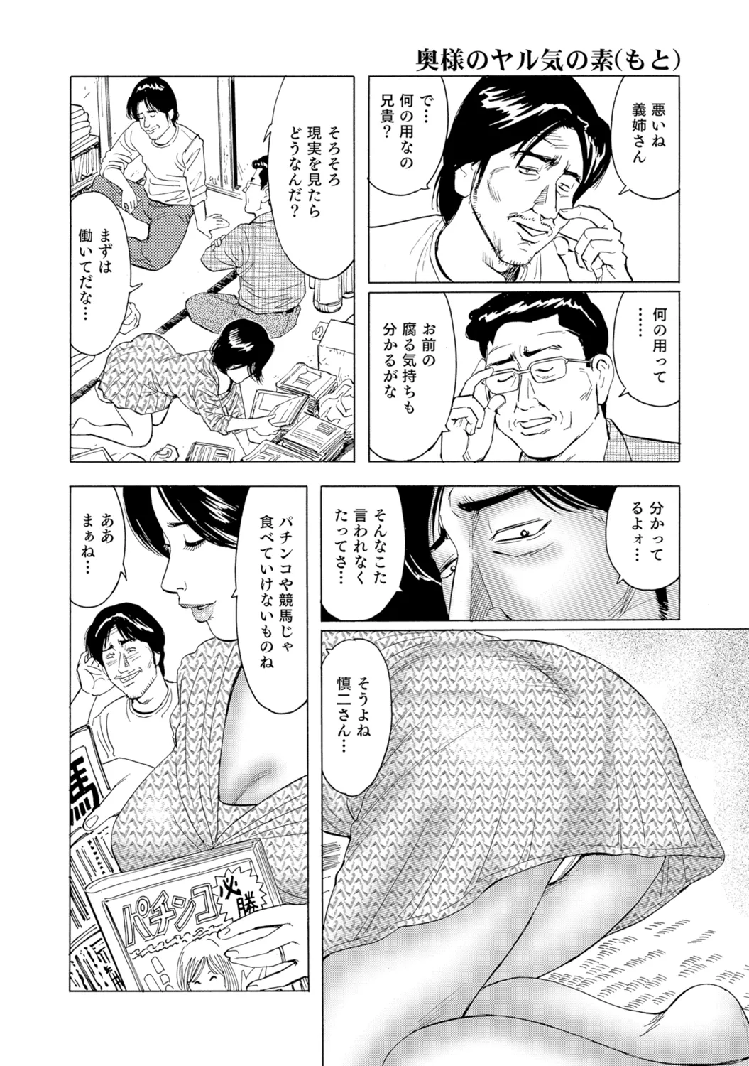 [Anthology]Bijin Oku-san no Yokobou ga Bakuhatsu shita Shunkan[Digital] Page 63
