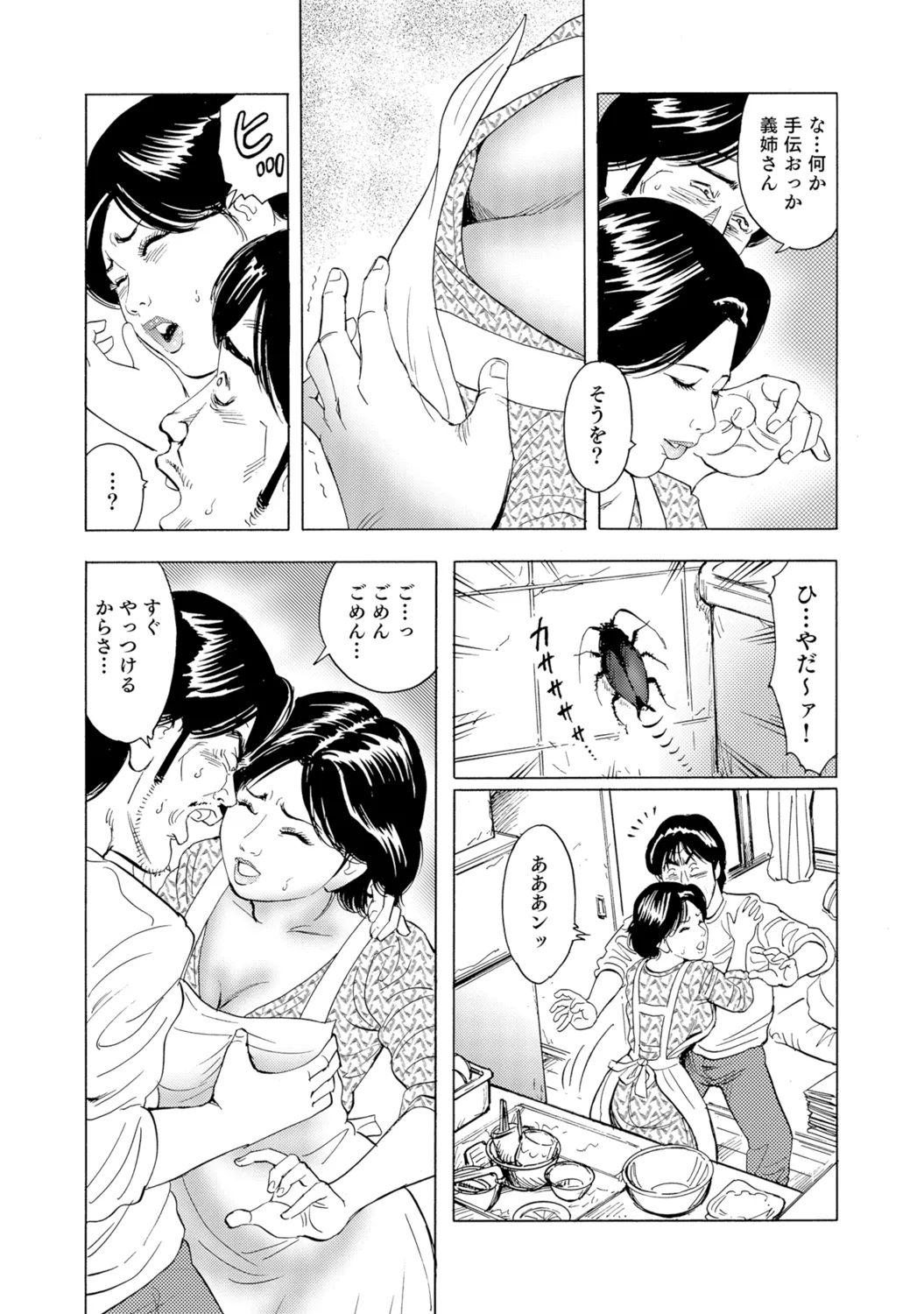 [Anthology]Bijin Oku-san no Yokobou ga Bakuhatsu shita Shunkan[Digital] Page 66