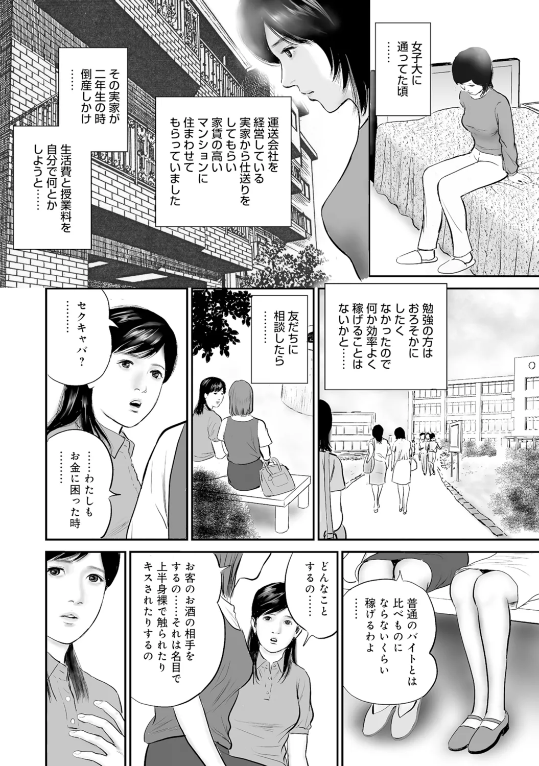 [Anthology]Bijin Oku-san no Yokobou ga Bakuhatsu shita Shunkan[Digital] Page 7