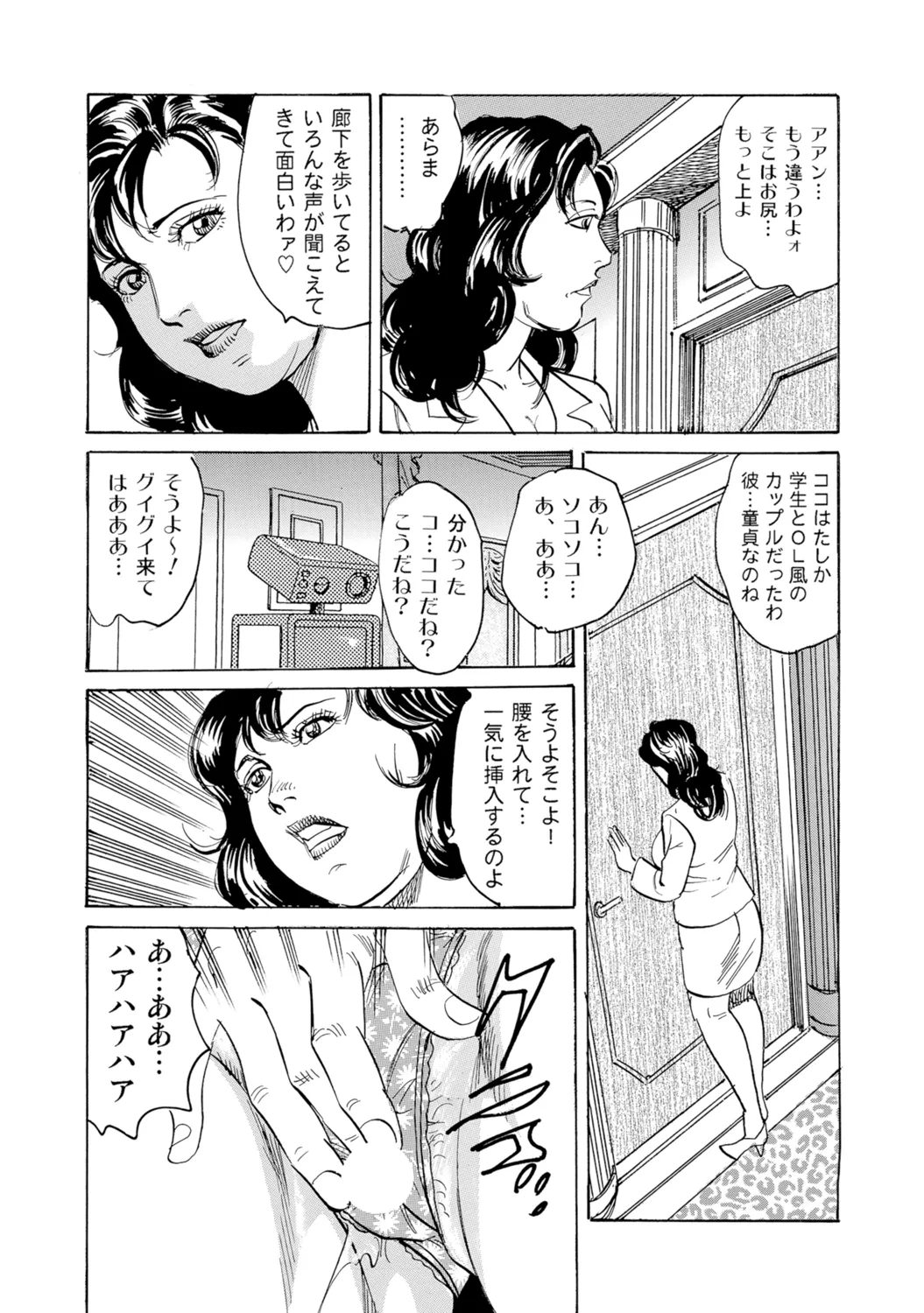 [Anthology]Bijin Oku-san no Yokobou ga Bakuhatsu shita Shunkan[Digital] Page 78