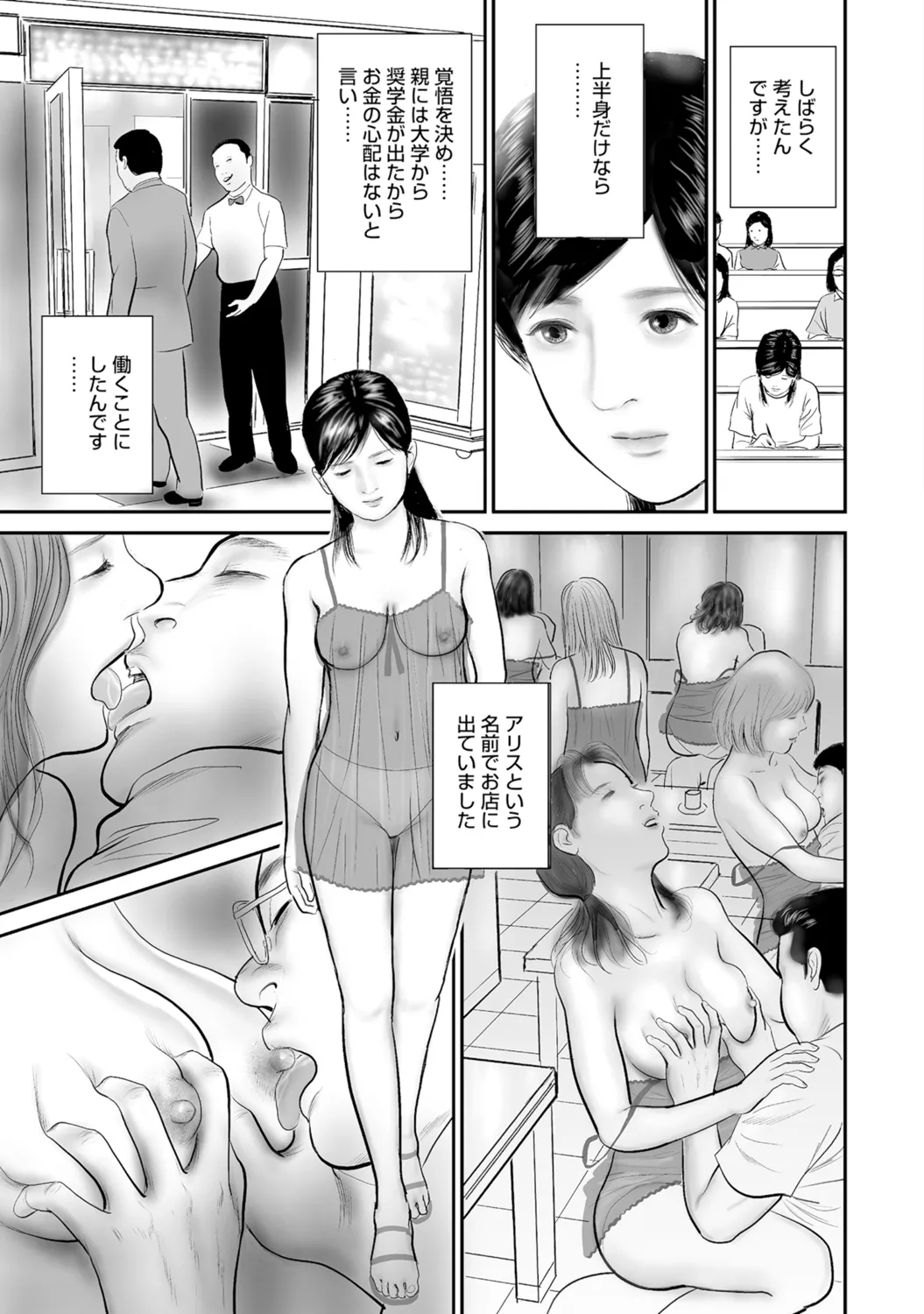 [Anthology]Bijin Oku-san no Yokobou ga Bakuhatsu shita Shunkan[Digital] Page 8