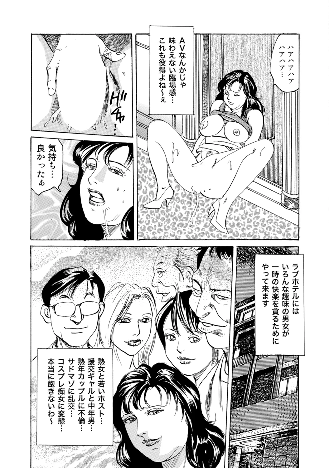 [Anthology]Bijin Oku-san no Yokobou ga Bakuhatsu shita Shunkan[Digital] Page 82