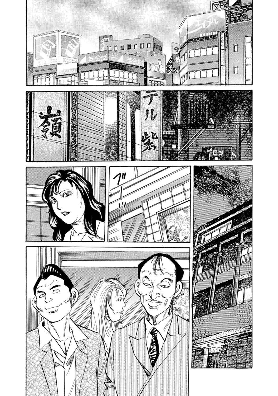 [Anthology]Bijin Oku-san no Yokobou ga Bakuhatsu shita Shunkan[Digital] Page 84