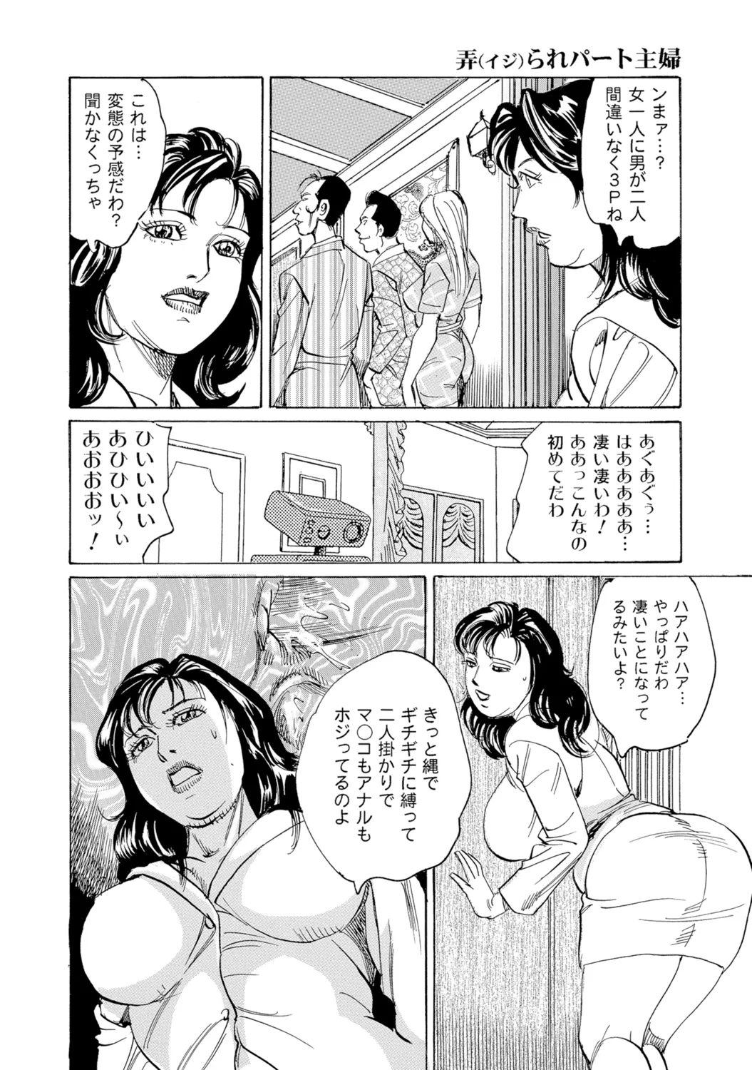[Anthology]Bijin Oku-san no Yokobou ga Bakuhatsu shita Shunkan[Digital] Page 85