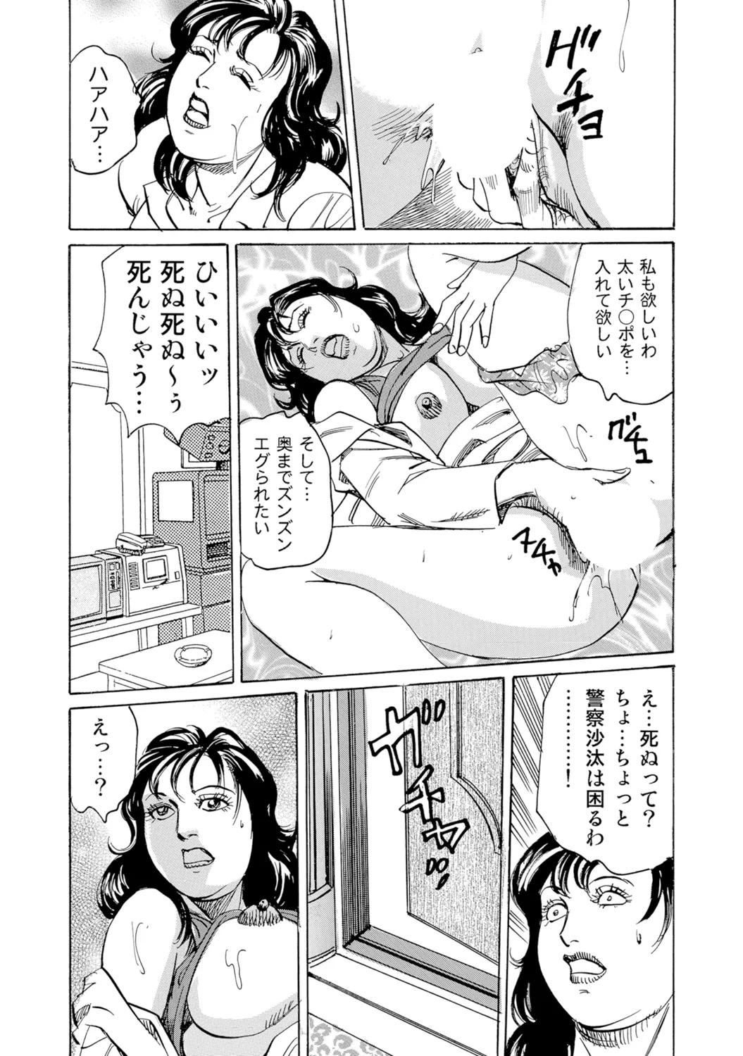[Anthology]Bijin Oku-san no Yokobou ga Bakuhatsu shita Shunkan[Digital] Page 86