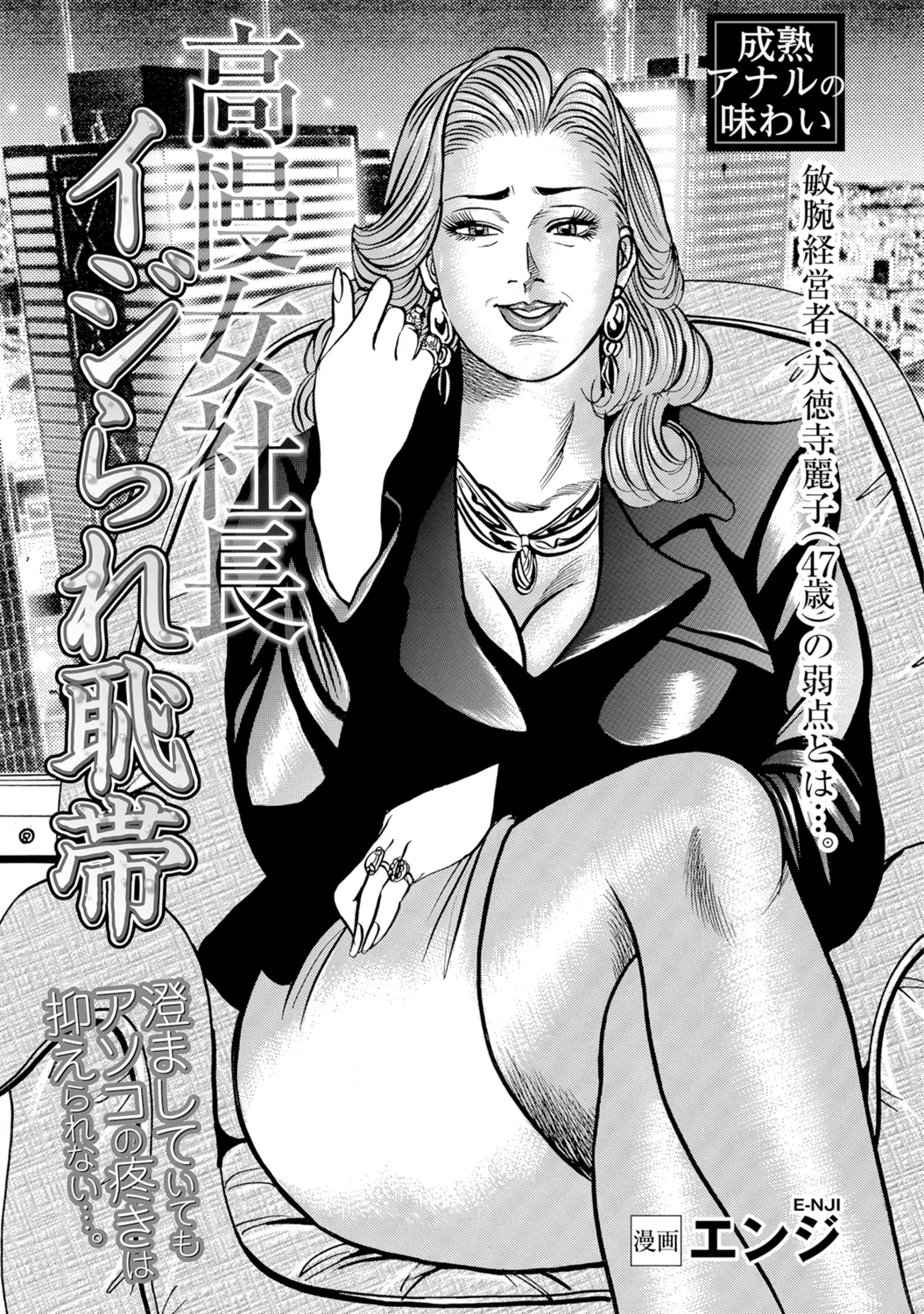 [Anthology]Bijin Oku-san no Yokobou ga Bakuhatsu shita Shunkan[Digital] Page 98