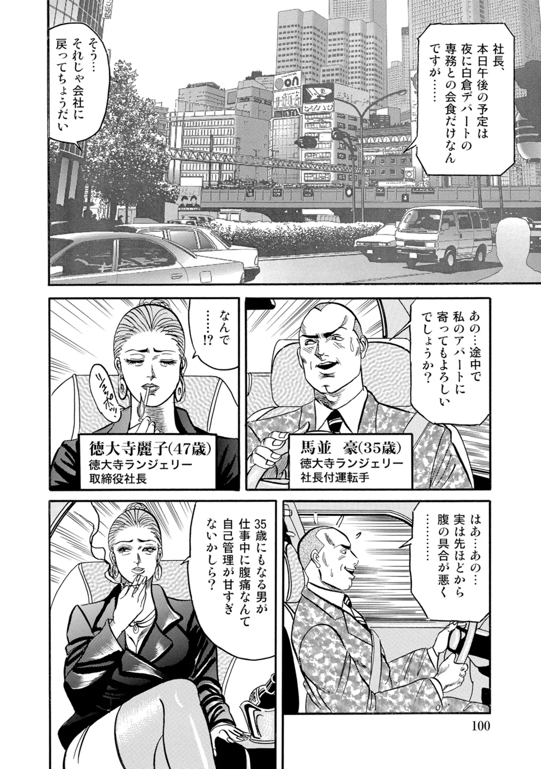 [Anthology]Bijin Oku-san no Yokobou ga Bakuhatsu shita Shunkan[Digital] Page 99