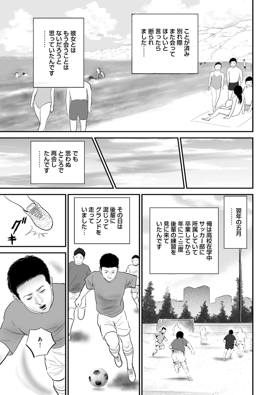 [Anthology]Dakishimetai hodo Kawaii Oku-sama-tachi[Digital] Page 10