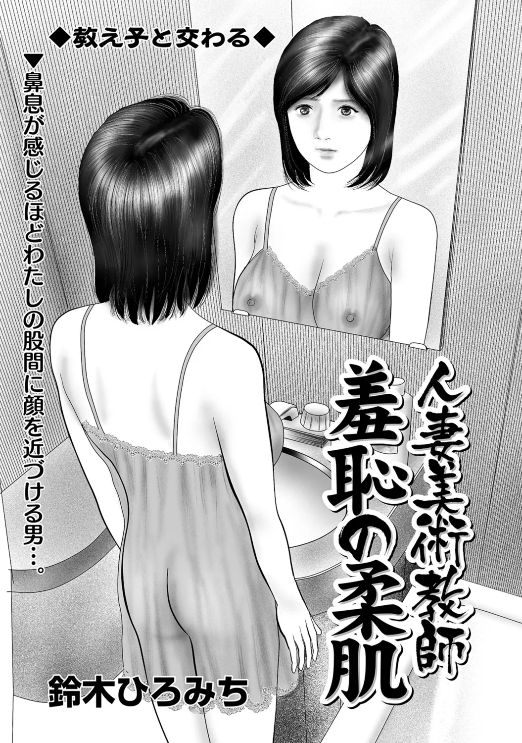[Anthology]Dakishimetai hodo Kawaii Oku-sama-tachi[Digital] Page 106