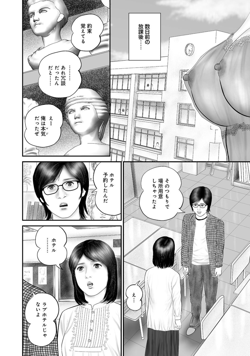 [Anthology]Dakishimetai hodo Kawaii Oku-sama-tachi[Digital] Page 109